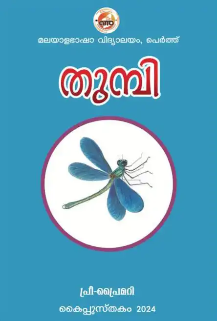 Pre-Primary curriculum